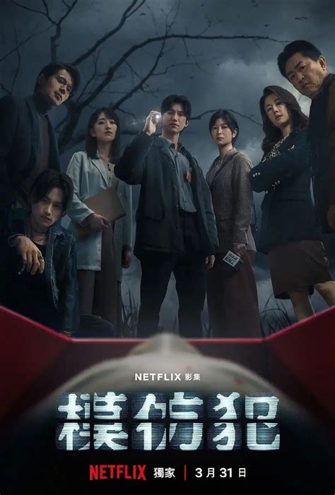 模仿犯胡允慧死亡|Netflix《模仿犯》結局兇手認罪原因解析！10大劇情細。